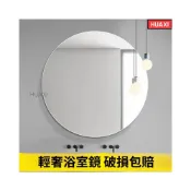 (店+)破損包賠免運 浴室鏡 掛墻式鏡子 衛生間洗手間鏡子 化妝鏡 化妝桌鏡 壁掛浴室鏡 圓鏡 簡約北歐鏡子 圓形無框鏡子