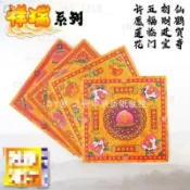 【批發熱銷】新款祥瑞彩色印金紙正方形19X19多款圖案可選折元寶蓮花