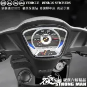 【硬漢六輪精品】 KYMCO 新豪邁 125 新豪邁125 儀錶板 保護貼 (版型免裁切) 機車貼紙 儀表貼 犀牛皮