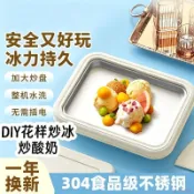 桃園出貨🍂炒酸奶機小型家用炒冰機迷你兒童炒酸奶專用冰淇淋機炒冰盤免插電
