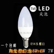 樂享購✨聲控led燈泡E14螺口聲光控感應燈泡樓道車庫小區E27雷達感應球泡