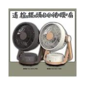(店+)【DOSHISHA】✨質感時尚✨日本品牌 DOSHISHA 遙控擺頭DC循環扇｜電風扇 風扇 電扇 FCS-193D FCS193D NWD DWD