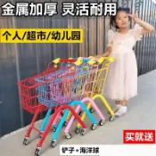 免運 結實耐用大號1-8歲兒童超市購物車金屬推車零食店靜音萬向輪推車