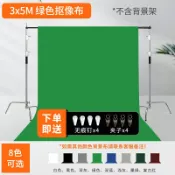 木語家居 攝影背景布 綠幕摳像布背景綠布攝影直播間扣像拍照綠色摳圖幕布黑布白色藍色專業影視拍攝架大吸光影棚視頻網紅純色支架【MJ193551】