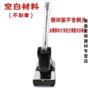 熱銷##鋼印機 重型鋼印架 手動黑色鑄鐵架子 大號長手柄重型壓章器