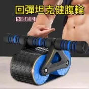 【二代坦克輪送跪墊】健腹輪回彈健腹輪滾輪健腹輪件深滾輪件深運動氣才健美輪受深滾輪巨輪