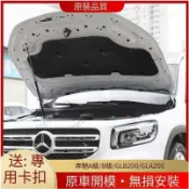 BENZ GLB X247引擎倉隔音棉 GLB220引擎蓋隔熱棉 GLB200引擎蓋隔音棉 X247隔熱棉 引擎室加裝件