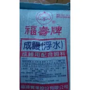 鰻魚飼料.成鰻飼料 顆粒約4.5-5.5mm /約7.5-8mm