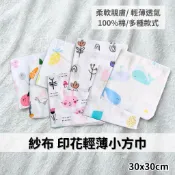 紗布純棉印花小手巾 台灣現貨 || 可愛動物輕薄小方巾 紗布吸水手帕 運動攜帶小毛巾 || 愛亂買