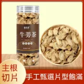 桃園現貨🍃 牛蒡茶正品 黃金牛蒡根茶 乾牛蒡茶 漢方茶 牛蒡根茶