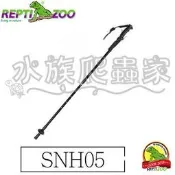 『水族爬蟲家』 REPTIZOO SNH05 蛇鉤 捕蛇鉤 捕蛇器 捕蛇夾 配件 零件 高檔材料