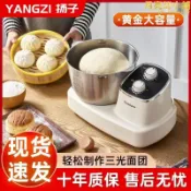悠樂館 2023新款揚子和麵機多功能小型家用商用和麵機自動揉麵機揉麵發酵