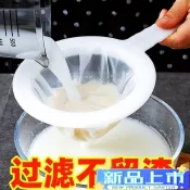 【超細超密】豆漿過濾網 豆漿濾網 豆渣過濾器 隔渣神器 廚房濾網 廚房過濾網 漏勺 豆漿過濾神器 家用