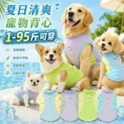 (店+)寵物衣服寵物涼感衣狗衣服貓衣服冰絲寵物衣夏日狗狗貓咪冰絲貓背心小中型犬大型犬外出防曬狗衣服冰涼透爽不悶不熱舒適透氣夏日小涼皮