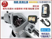 bmw g k series 650 xmoto 1300 gt r 1200 adventure gs 電動摩托車防水盒底座把手把後視鏡導航夾具鎖具支撐架