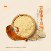 (店+)蒜味雞汁灑粉 燒烤灑粉 炸物灑粉 搖搖薯條 科學麵灑粉 風味粉