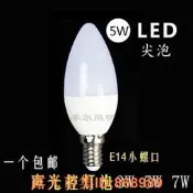 樂享購✨聲控led燈泡E14螺口聲光控感應燈泡樓道車庫小區E27雷達感應球泡
