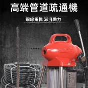【高雄優五金】台通牌 4/5 電動通管機附通管套件大全套全配居家水管廚房阻塞可通