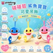 台灣現貨商檢合格（3吋）正版授權碰碰狐 鯊魚寶寶系列Babyshark 夏日款 布偶 娃娃 玩偶1