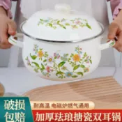 全球選品1館 生活百貨 搪瓷雙耳湯鍋老式琺琅搪瓷燒鍋豬油罐帶蓋湯麵碗裝豬葷油罐子小鍋