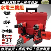 🔥【無刷三件套旗艦組】⚡鋰電無刷電鑽+衝擊扳手+角磨機✨家用專業雙模式｜配32件豪華配件組🔧強勁動力｜持久續航｜超靜音設