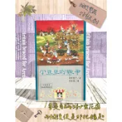 ▪️ 絕版稀有/早期懷舊/黑柳徹子/窗口邊的小荳荳—《小荳荳的糗事》/早期/尋寶/絕版書/