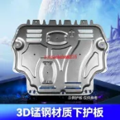 熱賣/現代朗動悅動沐颯發動機下護板名圖領動伊蘭特IX35途勝底盤擋底板