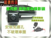 大高雄【阿勇的店】新馬3 MAZDA3 高階專用倒車攝影顯影鏡頭 高畫質免鑽孔 品質超越原廠件