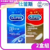 *✈速出貨【杜蕾斯】durex  超薄型 12入  激情 12入 保險套 衛生套