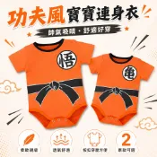 嬰幼兒包屁衣 夏季薄款哈衣 寶寶爬服 動漫卡通孫悟空男童包屁衣 嬰兒功夫卡通悟龜印花包屁衣 嬰兒功夫風包屁衣