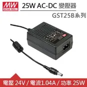 【良興購物網】MW明緯 GST25B24-P1J DC24V 1.04A 25W工業用2P變壓器