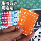 🥇滿199出貨🥇長方形無麵值ABS加厚籌碼棊牌室德州撲克無數字百家樂籌碼定製fz13