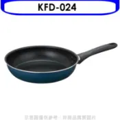 【百利市購物中心】膳魔師 24公分羽量輕手不沾鍋平底鍋(7-11商品卡200元)【KFD-024】