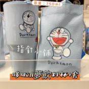 現貨🔥泰國空運 哆啦A夢水壺 哆啦A夢飲料杯 正版 泰國 實拍 手搖杯