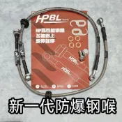 💥下殺價💥 HPBL鋼喉剎車油管 改裝原廠卡鉗飛度銳誌思域高爾夫寶馬奧迪等車型