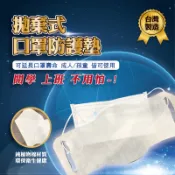 【台灣製造】口罩墊片 拋棄式口罩防護墊 120抽/包(平均$2.5片)