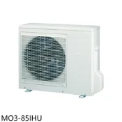 華菱【MO3-85IHU】變頻冷暖1對3分離式冷氣外機(含標準安裝)