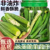 📢熱賣🚀客滿多🔥 秋葵乾 秋葵脆乾500g 即食蔬菜乾非油炸果蔬脆片水果乾解饞零食小吃休閒食品