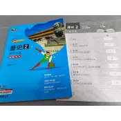 ▊高中|龍騰|沒有寫過|(教用)BA6▊Super 歷史2 教學講義 教師用本 龍騰