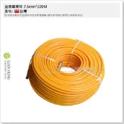 【工具屋】*含稅* 益農噴霧管 7.5mm*100M 附接頭 黃色 超軟高壓水管 高壓管 藥管 洗車 噴霧 噴藥管