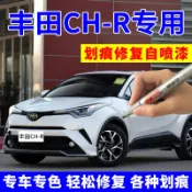 協貿國際日用品生活9館 豐田奕澤chr補漆筆珍珠白車漆歐泊銀汽車劃痕修復自噴漆碧玉藍色