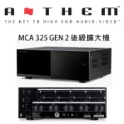 [環球Online] 加拿大 Anthem MCA 325 Gen 2 三聲道後級擴大機 公司貨保固