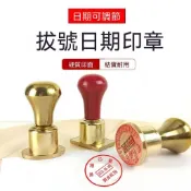 秒殺 刻銅章定製硬質印章可調日期章刻字銅質鋼印活動撥號耐用金屬印章