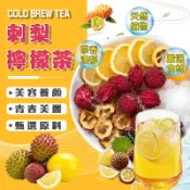 熱賣新品🔥 刺梨檸檬茶 早C晚A 果乾茶 冷泡茶 茶包 檸檬 養顏美容 果乾水 水果茶 刺梨 青春靚麗 洛神花 無添加