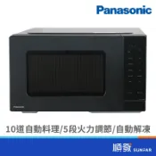 Panasonic 國際牌 NN-ST34NB 25L 轉盤式微電腦 微波爐
