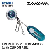 DAIWA EMERALDAS PETIT RIGGOR PS [漁拓釣具] [伸縮扣附剪刀]