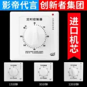 協貿國際日用品生活2館 多間歇用途泵機械時鐘開關機關閉定時器開關門頭水族式照明燈旋鈕