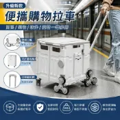 【💎升級新款】便攜購物車 買菜拉貨 擺攤取貨 露營收納 加厚輕便 小拉車 超市採買 手推車 行李車 多用途