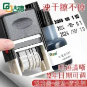 台灣出貨❤日期印章 日期章 翻轉章 印章 回墨章 連續章日戳印 名字日期 出貨日期 復古印章 日付印章古德財務日期印章可