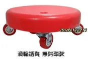 【井川百貨】無煞車款 多功能滑輪矮凳 萬向輪滾輪小矮凳懶人凳滑輪凳 家用擦地裝修打掃搬物花  露天市集  全台